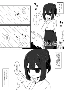 Page 14 of Ari no Su