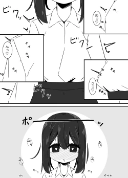 Page 17 of Ari no Su