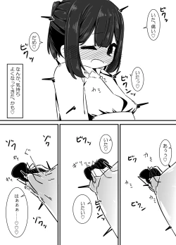 Page 24 of Ari no Su