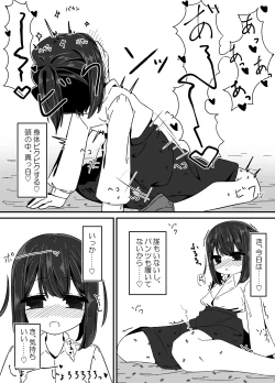 Page 44 of Ari no Su