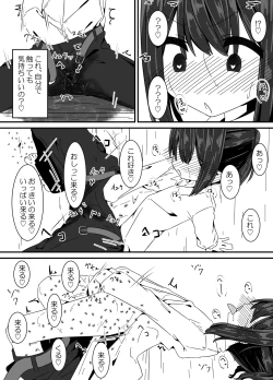 Page 53 of Ari no Su