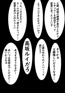 Page 45 of Kouhai Joshi ni Makete Chikubi Zeme Kuppuku