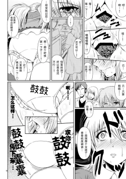 Page 13 of SCANDALOUSact. 5