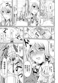 Page 18 of SCANDALOUSact. 5