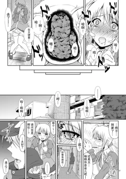 Page 20 of SCANDALOUSact. 5