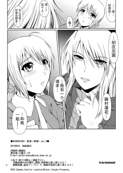 Page 21 of SCANDALOUSact. 5