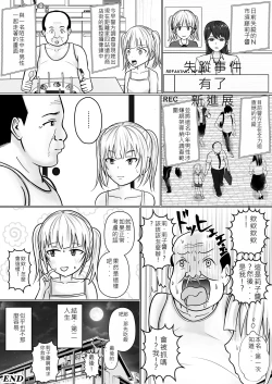 Page 44 of Namaiki Shoujo ni Irekaerareta node... 2  | 被傲慢的少女替換了 2