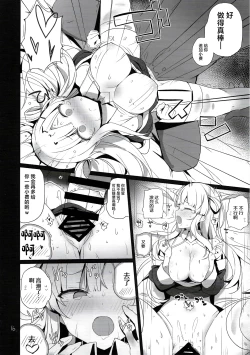 Page 17 of Fle-chan to Kouryuukai