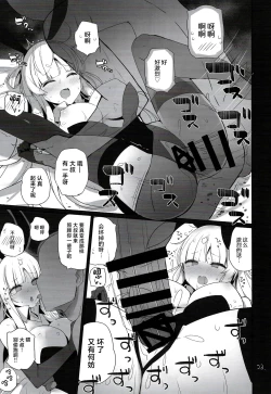 Page 24 of Fle-chan to Kouryuukai