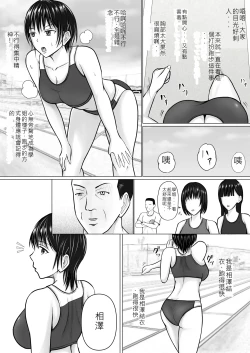 Page 14 of Boku ga Senpai no Karada o Mamorunda 2  | 前輩的身體由我來守護 2