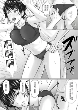 Page 16 of Boku ga Senpai no Karada o Mamorunda 2  | 前輩的身體由我來守護 2