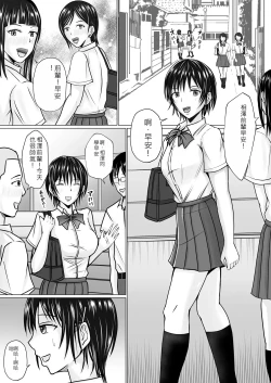 Page 2 of Boku ga Senpai no Karada o Mamorunda 2  | 前輩的身體由我來守護 2