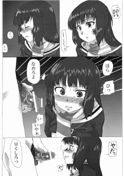 Page 7 of ザクロボン