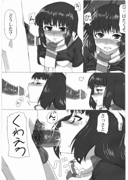 Page 8 of ザクロボン