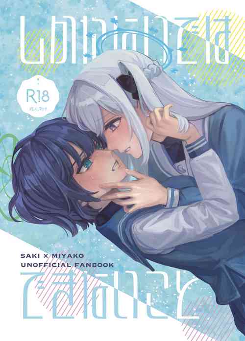 Download Shikatanai de wa Dekinai Koto