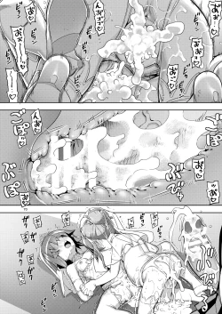 Page 70 of RE-EX Sachiusui Bokukko ga Shiawase? Ni Naru Made no Hanashi 4