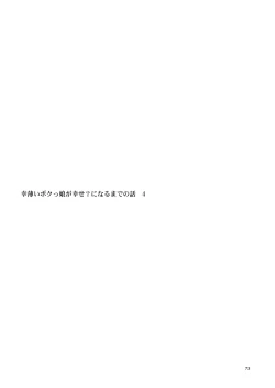 Page 73 of RE-EX Sachiusui Bokukko ga Shiawase? Ni Naru Made no Hanashi 4