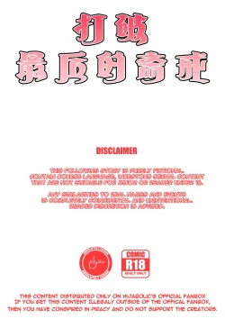 Page 2 of Breaking the Last Fast |打破最后的斋戒