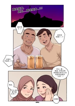 Page 8 of Breaking the Last Fast |打破最后的斋戒