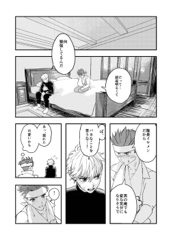 Page 15 of Dougan Macho ga Seitouha Bikei no Joushi ni Onasapo Sareru Hanashi