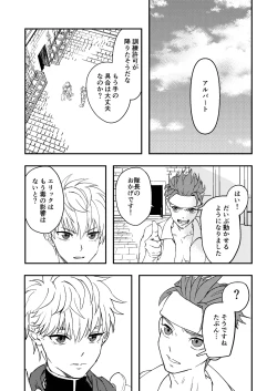 Page 17 of Dougan Macho ga Seitouha Bikei no Joushi ni Onasapo Sareru Hanashi