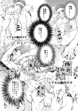 Page 20 of Dougan Macho ga Seitouha Bikei no Joushi ni Onasapo Sareru Hanashi