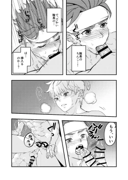 Page 31 of Dougan Macho ga Seitouha Bikei no Joushi ni Onasapo Sareru Hanashi