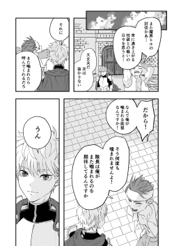 Page 37 of Dougan Macho ga Seitouha Bikei no Joushi ni Onasapo Sareru Hanashi