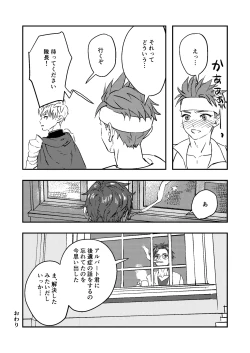 Page 38 of Dougan Macho ga Seitouha Bikei no Joushi ni Onasapo Sareru Hanashi