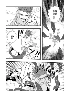 Page 6 of Dougan Macho ga Seitouha Bikei no Joushi ni Onasapo Sareru Hanashi