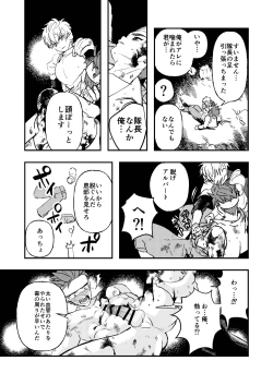 Page 9 of Dougan Macho ga Seitouha Bikei no Joushi ni Onasapo Sareru Hanashi