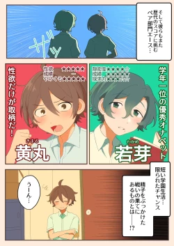Page 2 of こっそりえっち研究会