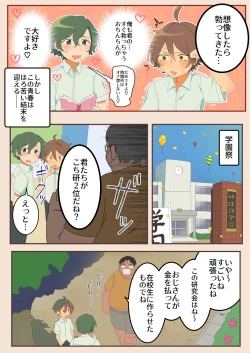 Page 6 of こっそりえっち研究会