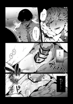 Page 39 of Boku ga Bitch na Senpai de Doutei Sotsugyou shita Hanashi