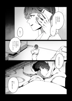 Page 50 of Boku ga Bitch na Senpai de Doutei Sotsugyou shita Hanashi