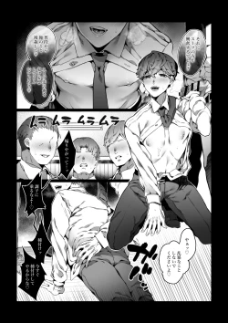 Page 7 of Boku ga Bitch na Senpai de Doutei Sotsugyou shita Hanashi