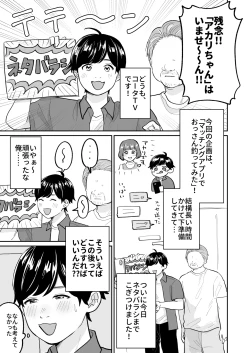 Page 2 of Matching Appli de Ossan Tsutte Mita w Ra...