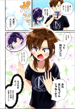 Page 7 of Theeveryday life of Nayuta the Rotten 1