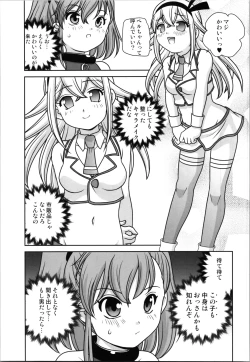 Page 11 of Oji-san  Dennou Kuukan de   Uke ni Naru