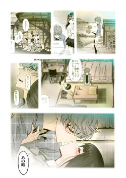 Page 60 of Futari no Aishou