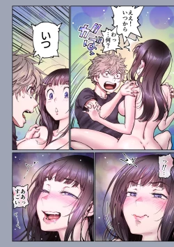 Page 69 of Futari no Aishou