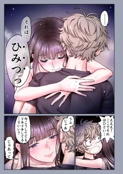 Page 72 of Futari no Aishou