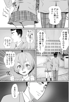 Page 16 of No! to Ienai Majime na Iinchou wa Ore no Nikubou mo Kobamenai