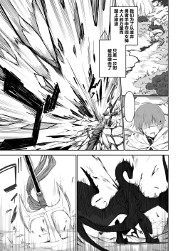 Page 17 of Isekai Mesu Yuusha 3