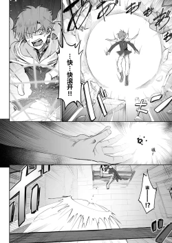 Page 22 of Isekai Mesu Yuusha 3