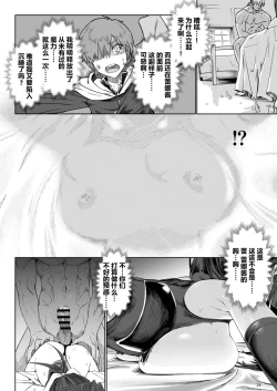 Page 24 of Isekai Mesu Yuusha 3