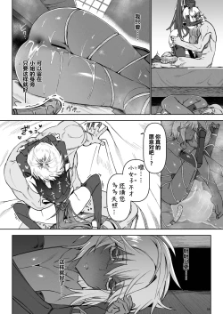 Page 34 of Isekai Mesu Yuusha 3