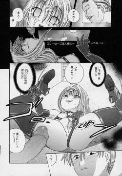 Page 141 of Milk Doll AYA