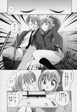 Page 150 of Milk Doll AYA