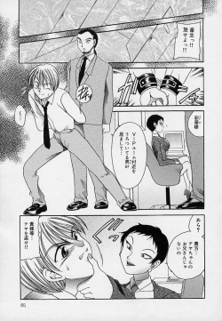 Page 86 of Milk Doll AYA